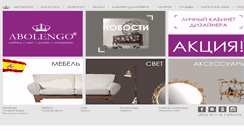 Desktop Screenshot of abolengo.ru